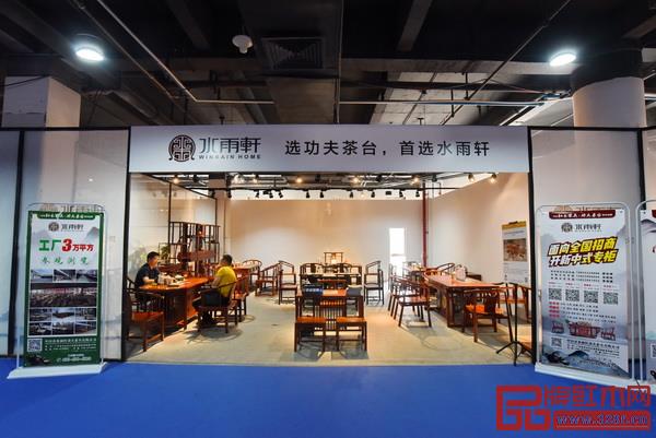 水雨軒(展位號:A16) 水雨軒(展位號:A16)
