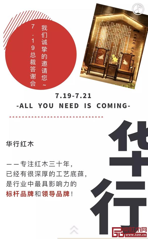 華行紅木 佛山紅木 巴花家具