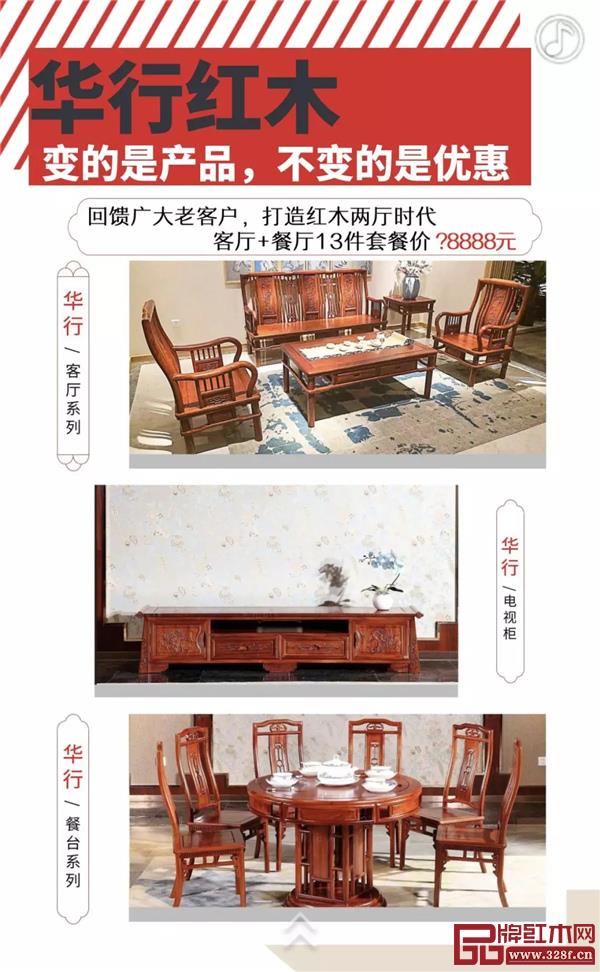 華行紅木 佛山紅木 巴花家具