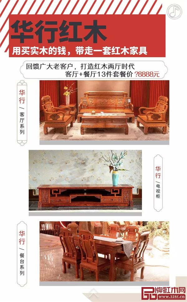 華行紅木 佛山紅木 巴花家具