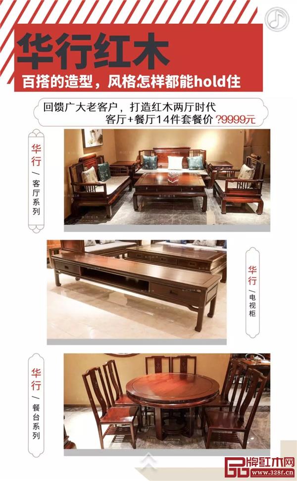 華行紅木 佛山紅木 巴花家具