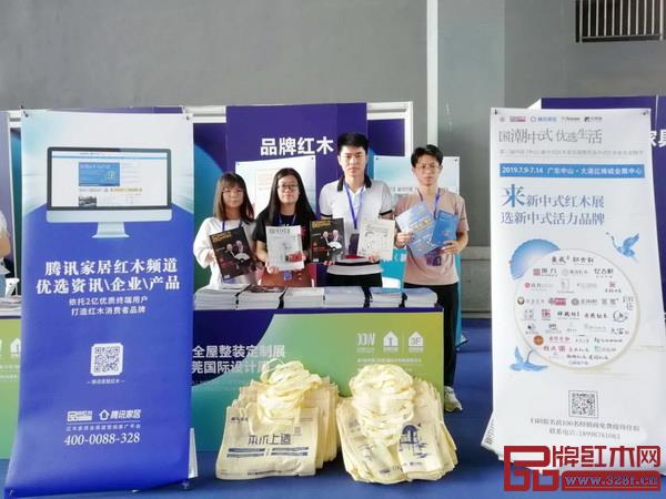 弘木傳媒精英攜最新一期的《品牌紅木》雜志和《新中式家具》雜志亮相東莞名家具展現(xiàn)場(chǎng) 弘木傳媒精英攜最新一期的《品牌紅木》雜志和《新中式家具》雜志亮相東莞名家具展現(xiàn)場(chǎng)