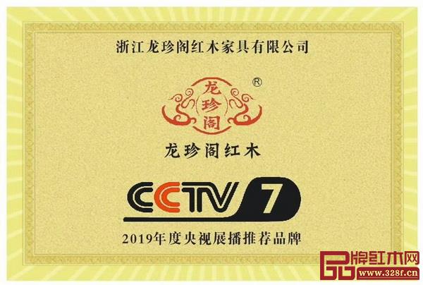 珍閣榮登中央電視臺(tái) 珍閣榮登中央電視臺(tái)