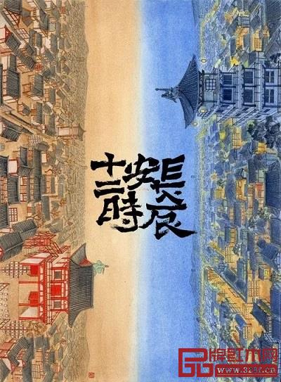 長安十二時辰海報 長安十二時辰海報