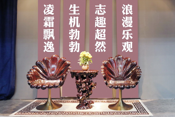 當代君子系列《菊花椅》 當代君子系列《菊花椅》
