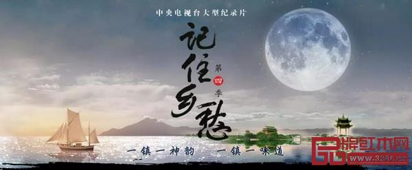 中央電視臺一套節目播出的大型紀錄片《記住鄉愁》播出畫面 中央電視臺一套節目播出的大型紀錄片《記住鄉愁》播出畫面