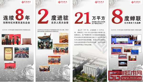 中信紅木品牌建設實力顯著 中信紅木品牌建設實力顯著