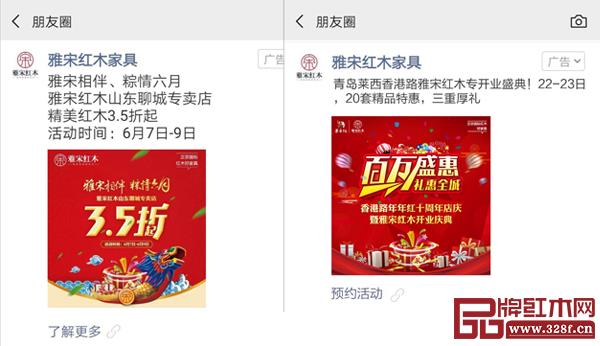  強大的朋友圈廣告：活動+廣告、定點定向精準引流