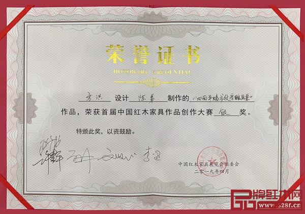 明尊古典研發(fā)生產(chǎn)的《四面平螭龍紋浮雕畫桌》在首屆中國紅木家具作品創(chuàng)作大賽榮獲銀獎 明尊古典研發(fā)生產(chǎn)的《四面平螭龍紋浮雕畫桌》在首屆中國紅木家具作品創(chuàng)作大賽榮獲銀獎