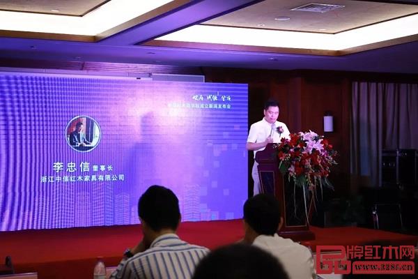浙江省工藝美術大師、浙江中信紅木董事長李忠信發言 浙江省工藝美術大師、浙江中信紅木董事長李忠信發言
