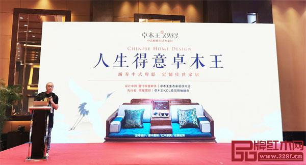 卓木王總裁杜長江發表題為《生命的力量 卓木王的知性與杰作》分享 卓木王總裁杜長江發表題為《生命的力量 卓木王的知性與杰作》分享