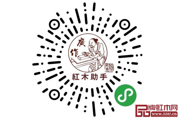 廣作紅木研究院研發的“紅木助手”小程序,加快紅木行業的電商布局 廣作紅木研究院研發的“紅木助手”小程序,加快紅木行業的電商布局