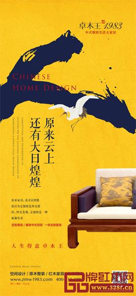 江蘇徐州·卓木王1983中式精致生活體驗(yàn)館即將榮耀開(kāi)啟 江蘇徐州·卓木王1983中式精致生活體驗(yàn)館即將榮耀開(kāi)啟
