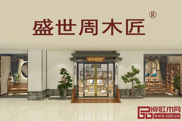 盛世周木匠數(shù)萬(wàn)平方米展廳升級(jí) 盛世周木匠數(shù)萬(wàn)平方米展廳升級(jí)