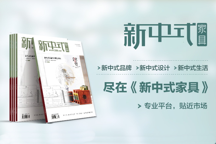 《新中式家具》專業(yè)推薦紅木品牌：產(chǎn)品設計潮流大賞！|7月刊