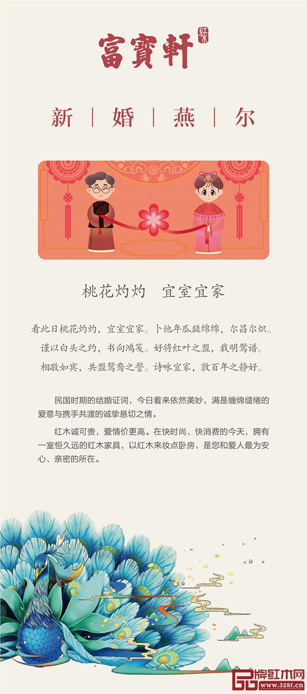 富寶軒紅木