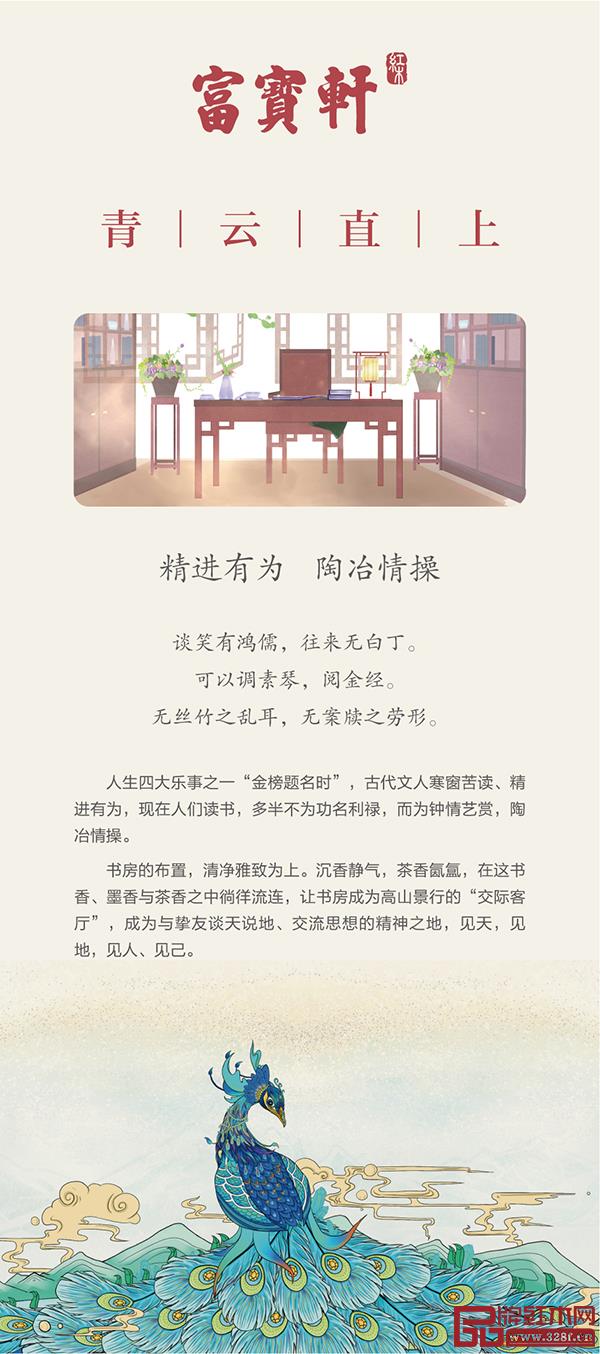 富寶軒紅木