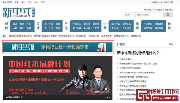 新中式家具網頭條(全國唯一新中式家具行業網站) 新中式家具網頭條(全國唯一新中式家具行業網站)