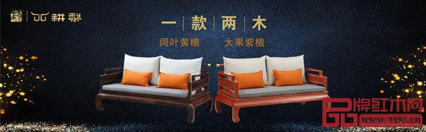 志成紅木“耕梨”新中式產品,采用“精磨”工藝,同款雙色 志成紅木“耕梨”新中式產品,采用“精磨”工藝,同款雙色