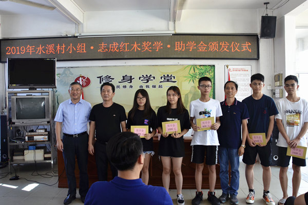 “愛心助學，筑夢未來”，志成紅木助力當代精英青云直上