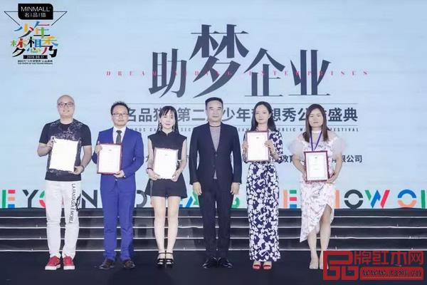 卓木王總裁杜長江(左一)榮獲第二屆新時代?少年夢想秀公益盛典“助夢企業”榮譽 卓木王總裁杜長江(左一)榮獲第二屆新時代?少年夢想秀公益盛典“助夢企業”榮譽