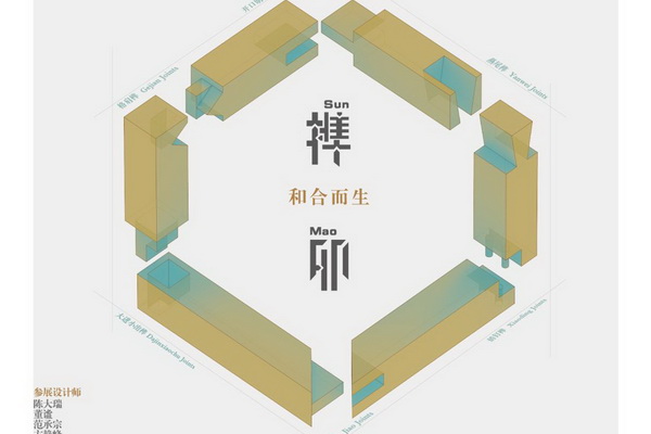 榫卯——中國當代“寶藏”設計語言撩動深圳