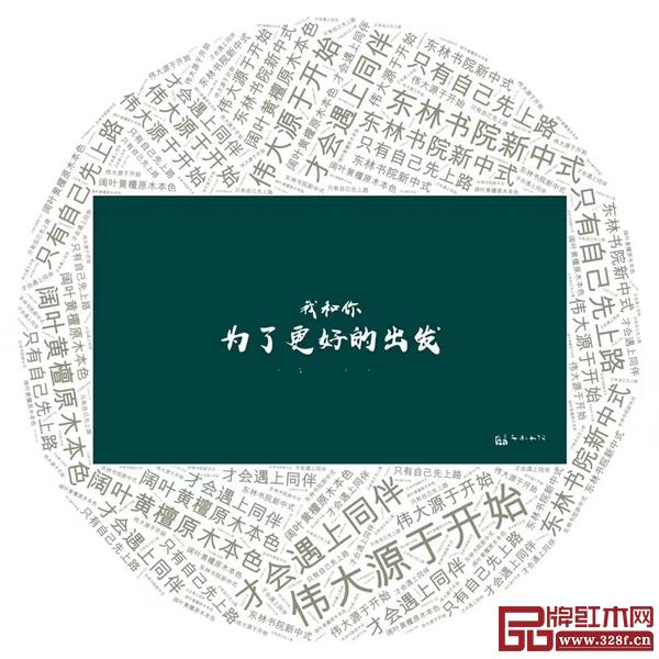 東林書院愿與廣大經銷商互利共贏,引領品牌新發展 東林書院愿與廣大經銷商互利共贏,引領品牌新發展