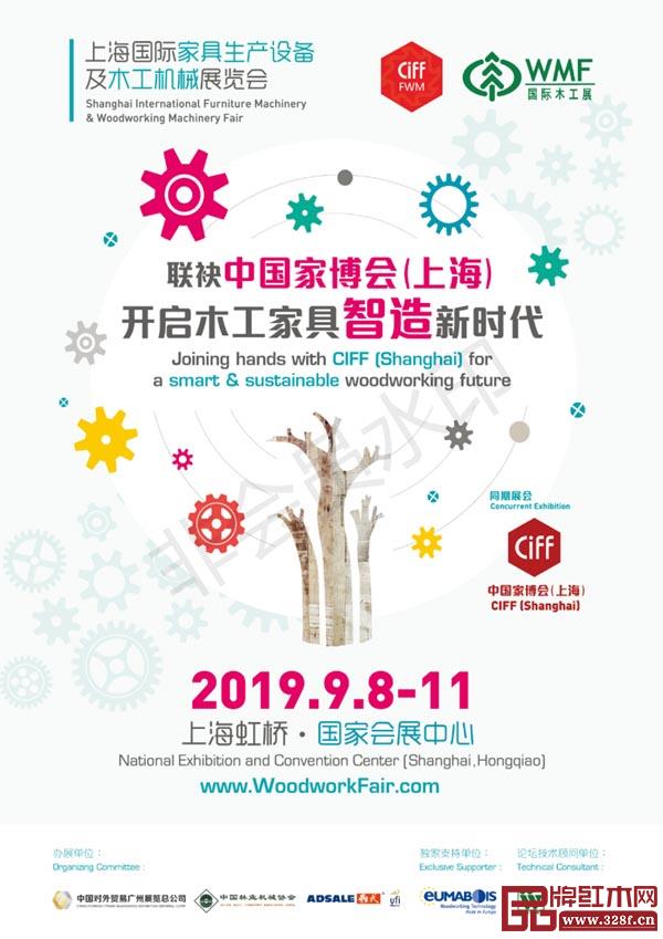 東莞市速必勝木工機械科技有限公司