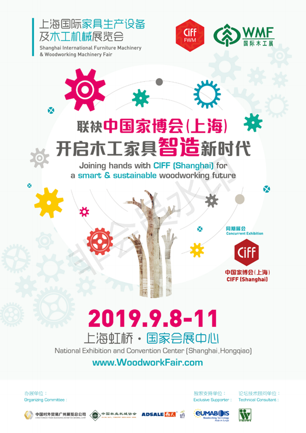 速必勝機械攜四款“工匠明星”強勢出擊上海國際木工展