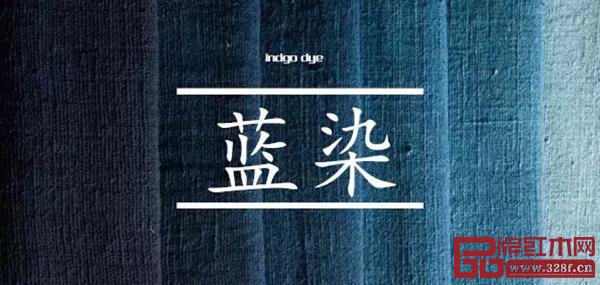 我國(guó)傳統(tǒng)藍(lán)染工藝 采用天然染料染出深淺不一的藍(lán)色 我國(guó)傳統(tǒng)藍(lán)染工藝 采用天然染料染出深淺不一的藍(lán)色