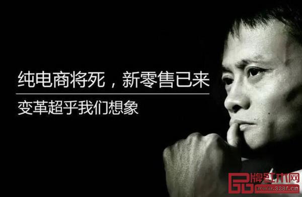 馬云第一次提出“新零售”這個互聯網新名詞 馬云第一次提出“新零售”這個互聯網新名詞