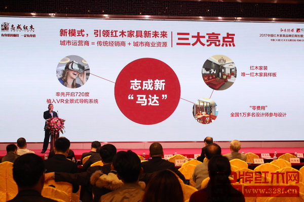 志成紅木通過“3D云設計+紅木VR”系統,開啟720°VR虛擬現實體驗,滿足消費者家居需求 志成紅木通過“3D云設計+紅木VR”系統,開啟720°VR虛擬現實體驗,滿足消費者家居需求
