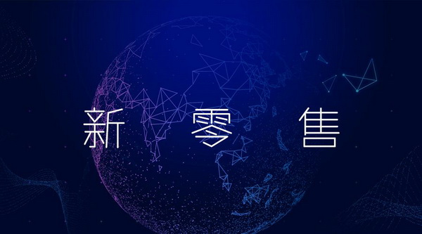 紅木行業新零售是噱頭，還是趨勢？