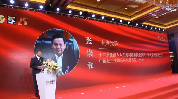   十二屆全國人大內務司法委員會委員、中央編辦原副主任，現中國輕工業聯合會黨委書記、會長張崇和致辭