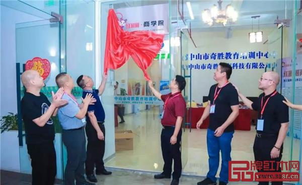 紅圈圈商學院正式揭牌 紅圈圈商學院正式揭牌