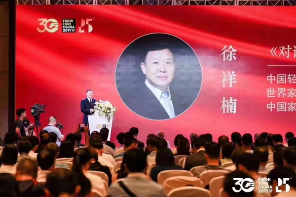 中國家具協會理事長徐祥楠在慶典上致辭 中國家具協會理事長徐祥楠在慶典上致辭