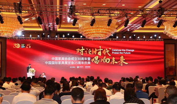 中國家具協會成立30周年暨中國國際家具展覽會25周年慶典在上海舉行 中國家具協會成立30周年暨中國國際家具展覽會25周年慶典在上海舉行