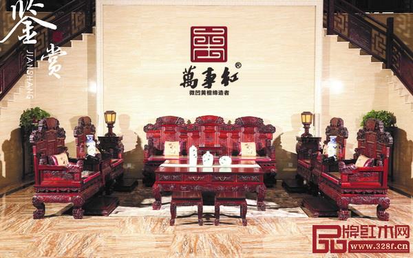 萬事紅微凹黃檀沙發 萬事紅微凹黃檀沙發