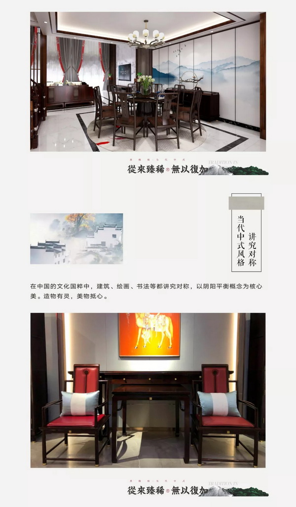 東成文宋當代中式家具