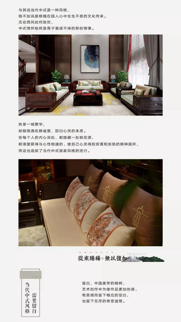 東成文宋當代中式家具