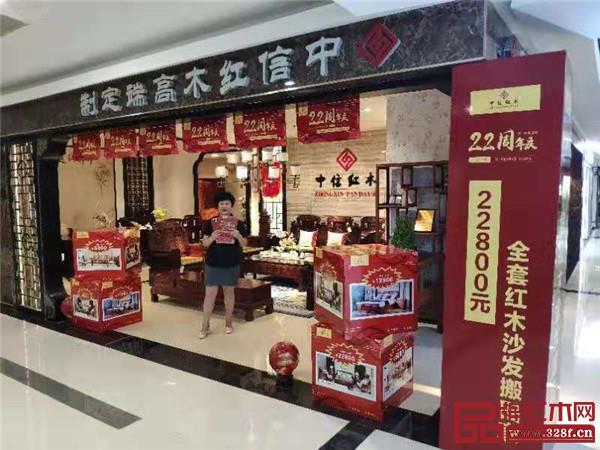 中信紅木山東—城陽(yáng)店