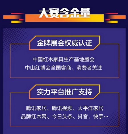 尋找紅木界“網紅” 首屆中國紅木家具導購技能大賽(廣東賽區)啟動 尋找紅木界“網紅” 首屆中國紅木家具導購技能大賽(廣東賽區)啟動
