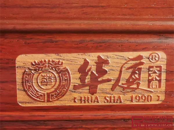 華廈大不同紅木產品激光logo