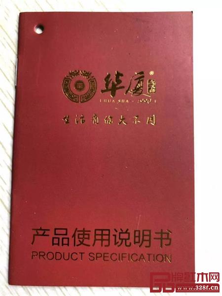 華廈·大不同產品使用說明書