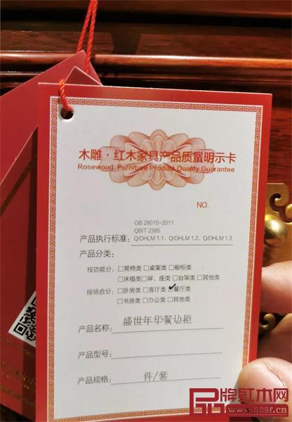 華廈大不同紅木產品明示卡