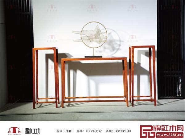 顯木工坊蘇式三件套 顯木工坊蘇式三件套