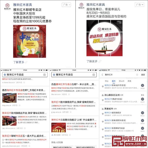 雅宋紅木主打OAO全渠道營銷,投放朋友圈廣告和百度搜索口碑推廣,定點定向精準引流,增加品牌曝光度 雅宋紅木主打OAO全渠道營銷,投放朋友圈廣告和百度搜索口碑推廣,定點定向精準引流,增加品牌曝光度