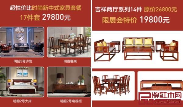 部分企業(yè)在展會上推出促銷套餐 部分企業(yè)在展會上推出促銷套餐