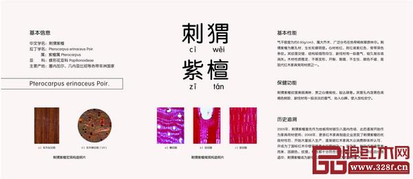 數(shù)十年的生產(chǎn)讓萬家宜對刺猬紫檀有著深入的研究
