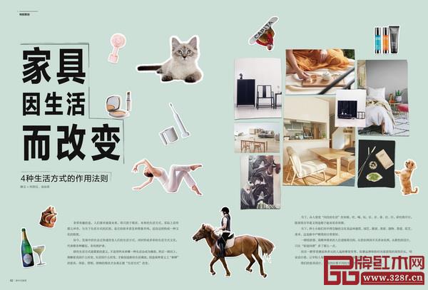 《新中式家具》第五期 家具因生活而改變 《新中式家具》第五期 家具因生活而改變